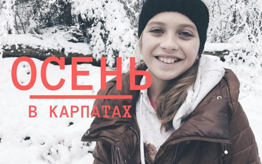 Детский лагерь на осенние каникулы 2018