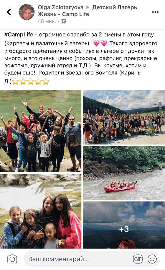 otzuvu-o-lagere-camp-life-v-karpatah-2